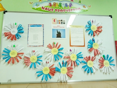 Выставка поделок к Дню народного единства